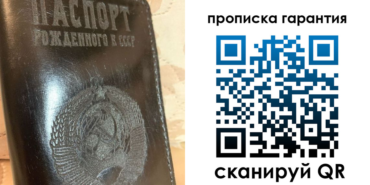 временная регистрация законно в Щёлкино