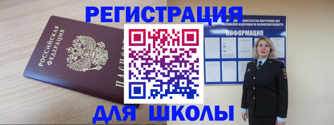временная регистрация адрес в Щёлкино