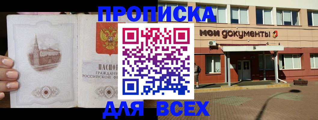 регистрация в Щёлкино
