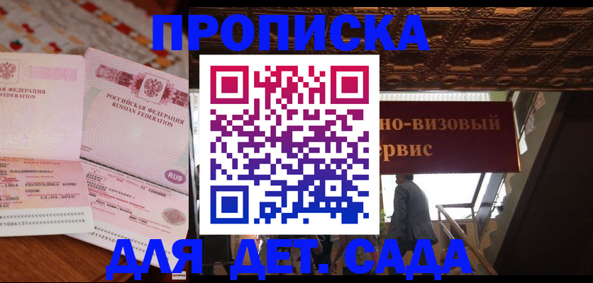 прописка поиск в Щёлкино