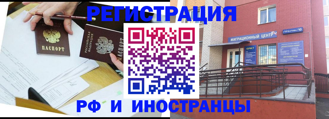 прописка ребенка в Щёлкино